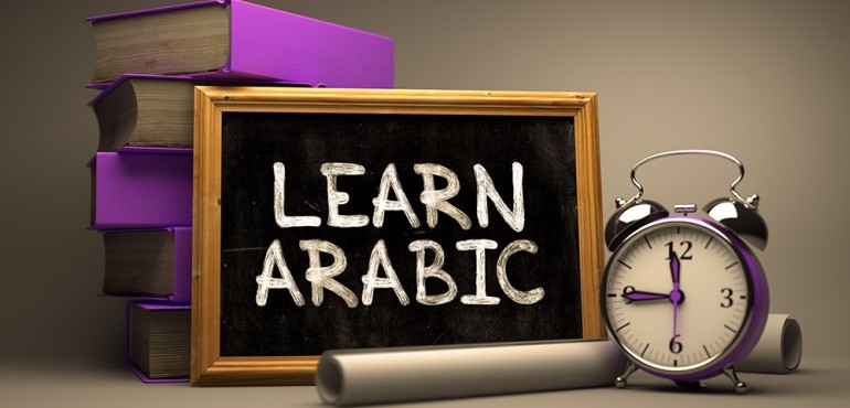 business-arabic